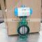 Pneumatic butterfly valve