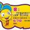 Custom Made Size Lables Stick Full Color Printing