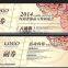 custom design thermal paper raffle tickets printed