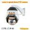 ip ir high seed dome megapixel camera PTZ