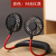 Neck fan, charging fan, portable lazy USB fan  /electric fanwechat:13510231336