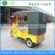 Chinese 4 seater electric tricycle with covered