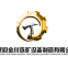 ShiChengXian JinChuan Mineral Equipment Manufacturing Co.,Ltd