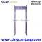XYT2101A6 Courts, Airport security check Metal Detector Door, Walk Through Metal Detector