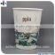 8oz Custom logo printed biodegradable paper coffee cup