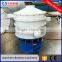 2016 XianChen plastic powder vibrating sieve