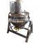 jacket kettle with agitator for cosmetic cream heating and mixing