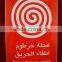round hazard safety sticker printing