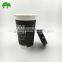 Fashional style top quality logo printed custom paper coffee cup with lid
