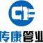 Shandong Yuchuankang Pipe Industry Co., Ltd.