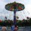 New Products Amusement Swinger/park Rides Swing Flying Chair/kids Rides Mini Swinger