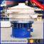 2016 XianChen plastic powder vibrating sieve