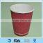 wave wall paper cups,s-ripple coffee cup,rippel paper cup & bowl