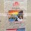 China eco-friendly printed pp woven bag fertilizer bag 25kg 50kg laminated