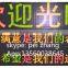 China unique products 3.75 double color indoor led display