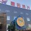 Chaoyang Runxing Heavy Machinery Manufacturing Co.,LTD