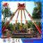 factory direct sales amusement park game big swing pendulum baby rocking seat