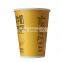 2016 16oz disposable rippple paper cup logo printed OEM cups from China