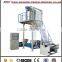 LDPE HDPE Heat Shrinking Film Blowing Machine