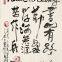 The Chinese and English folk calligraphy art gift 