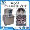 best selling CE approved wq-30 mini bird plucker made in china