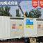 Hazardous waste materials temporary storage cabinet/room/cabin/temporary storage chemical equipment prefabricated/container