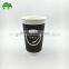 16oz disposable double wall paper cup with lid