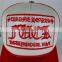 5-Panel High Profile Cheap Trucker Caps Mesh Caps With Embroidery Patch Logo