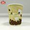 8oz disposable striped paper cup