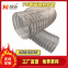 Industrial transparent ventilation duct exhaust pipePU polyurethane duct