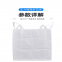 FIBC Big Bags Ventilated Intermediate Container Spout Top Flat Bottom Plastic Packaging Bags Jumbo Bag Ballast Super Sacks