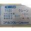 sell KOBELCO 7120 crawler crane,used crane