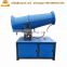 Dust Suppression Remover Water Mist Blower Fog Cannon Sprayer Machine Special Dust Collector