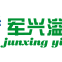 Langfang Junxingyimei Packaging Products Co., Ltd.