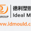 Ideal Mould Tech (ShenZhen) Co.Ltd.