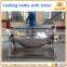 Industrial steam cooking pot with mixer jacketed kettle mixer