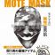 Japanese hydrating face mask for wholesale made in Japan for drug stores