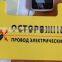 Russian English Spanish Wholesales Plastic Warning Sign Boards Dangerous Boards