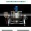 cooking pot with mixer/industrial electric cooking pot/electric heating sandwich pot