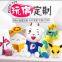 OEM/ ODM Mascot Plush Toy Doll Anime Plush Toy