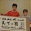 Both Chinese and English calligraphy art treasures