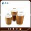 Single wall Light Color kraft paper cups with lids