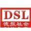 Qingdao Desiree Group Rubber Machinery Co.,Ltd.