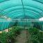 HDPE Garden Green Sun Shade Net