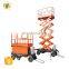 7LSJY Shandong SevenLift mobile electric aerial lift work platform