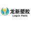 Ningjin Longxin Plastic Co., Ltd.