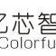 Guangzhou Colorful Smart Card Co.,Ltd