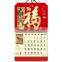 Hot sale chinese traditional 2016 wall calendar printing , LOGO printing