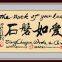 Modern folk calligraphy art gift 