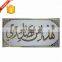 Islamic Art Tile Decorative Glazed Ceramic Wall Tiles for House Plans
